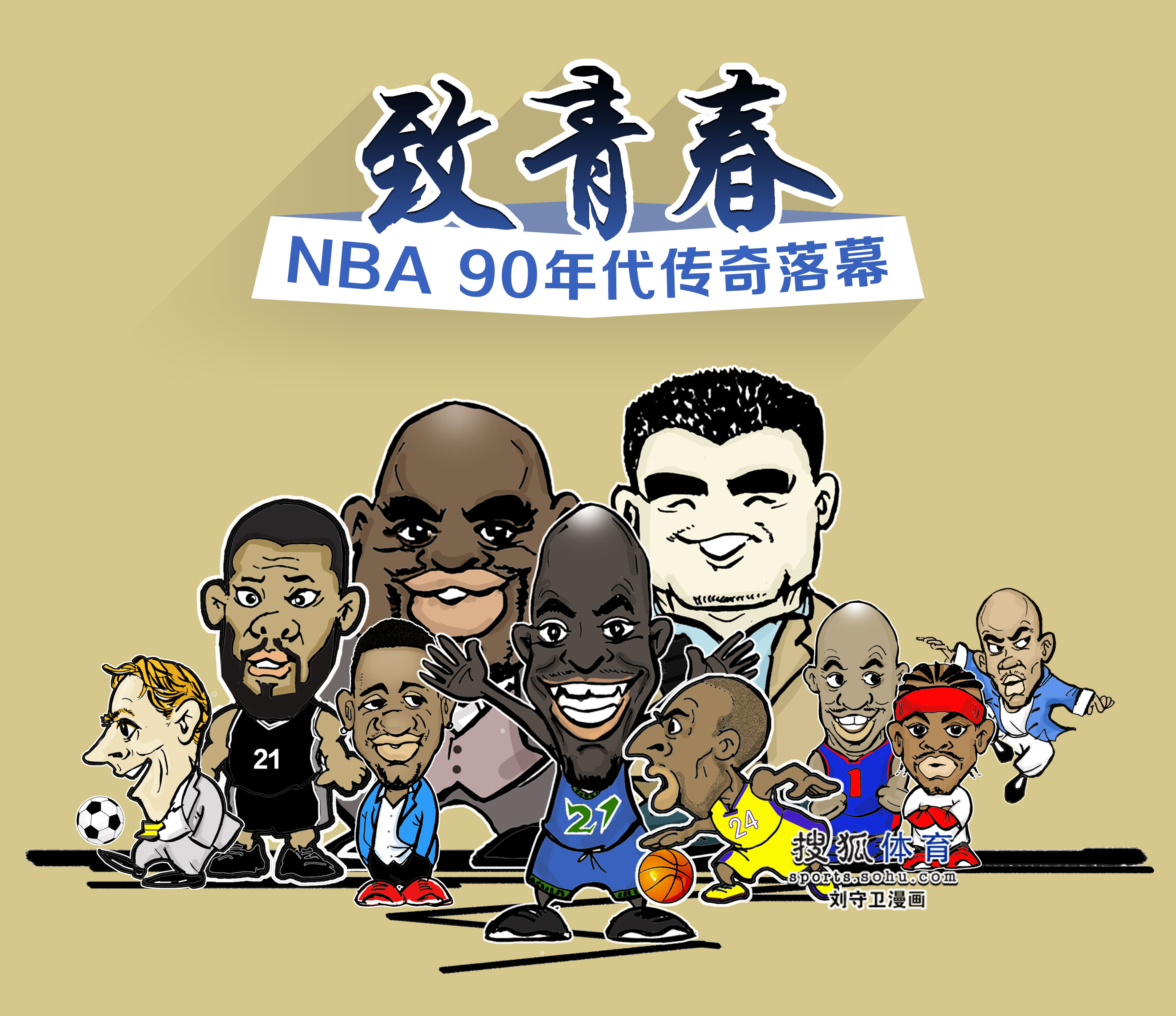 抢断防守中