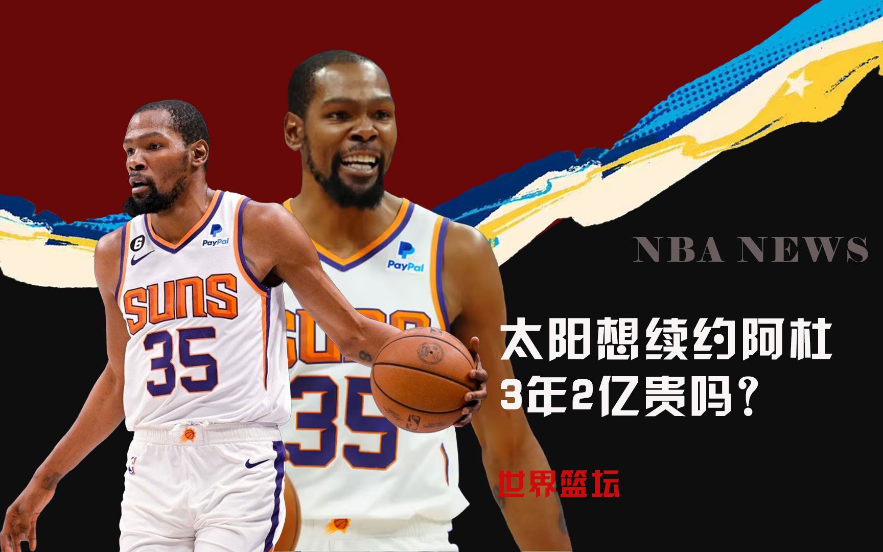 的全面性巴