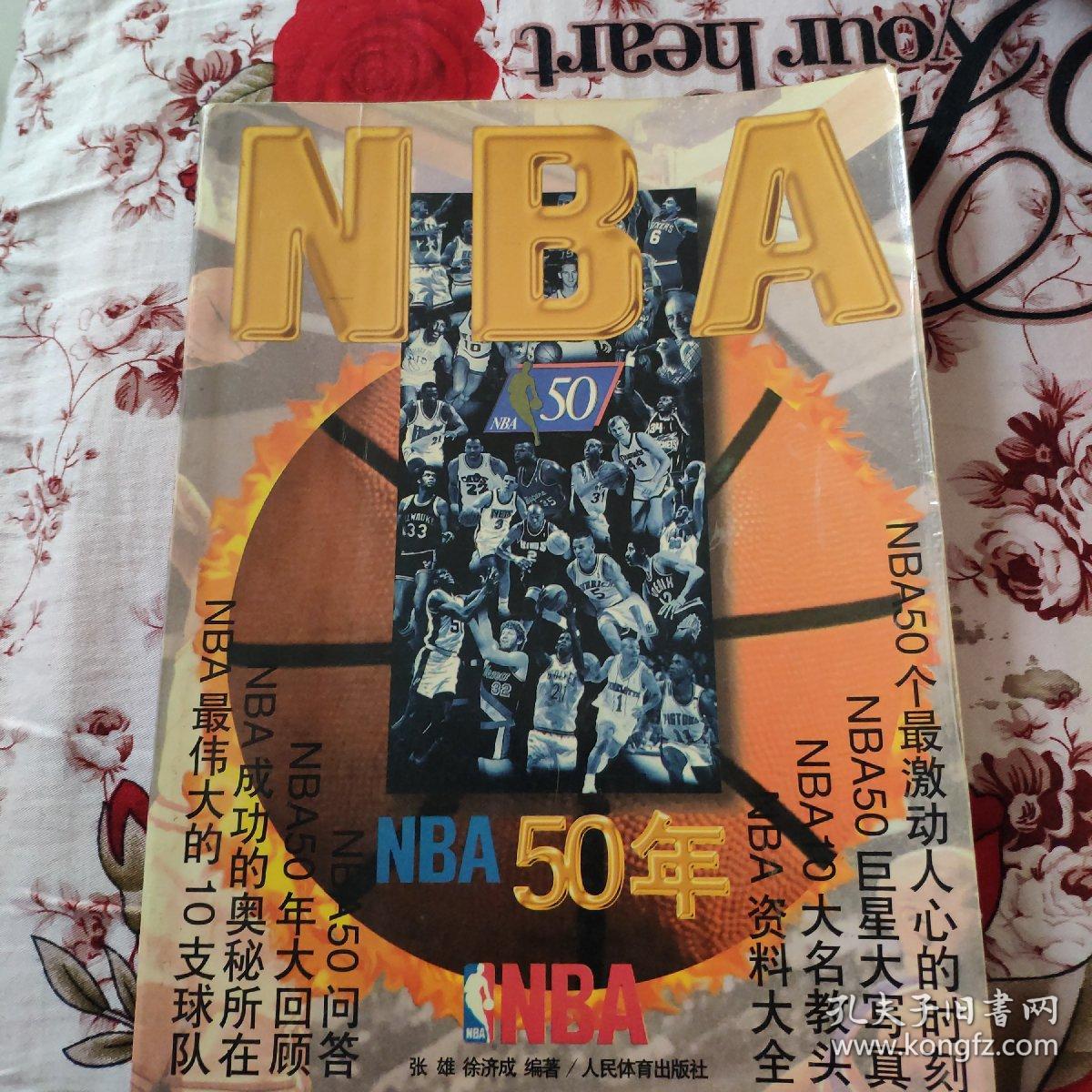 核心球